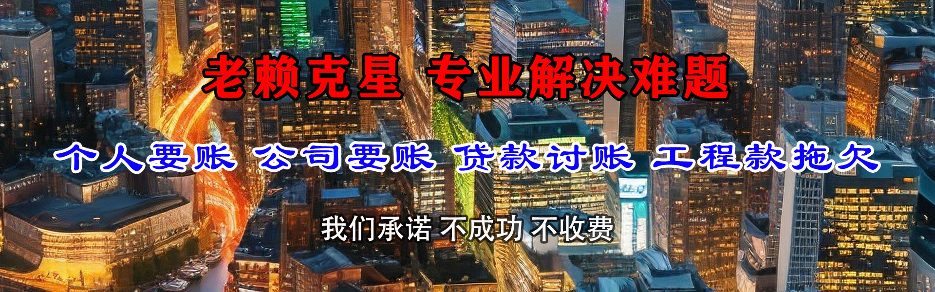 泰顺要账公司